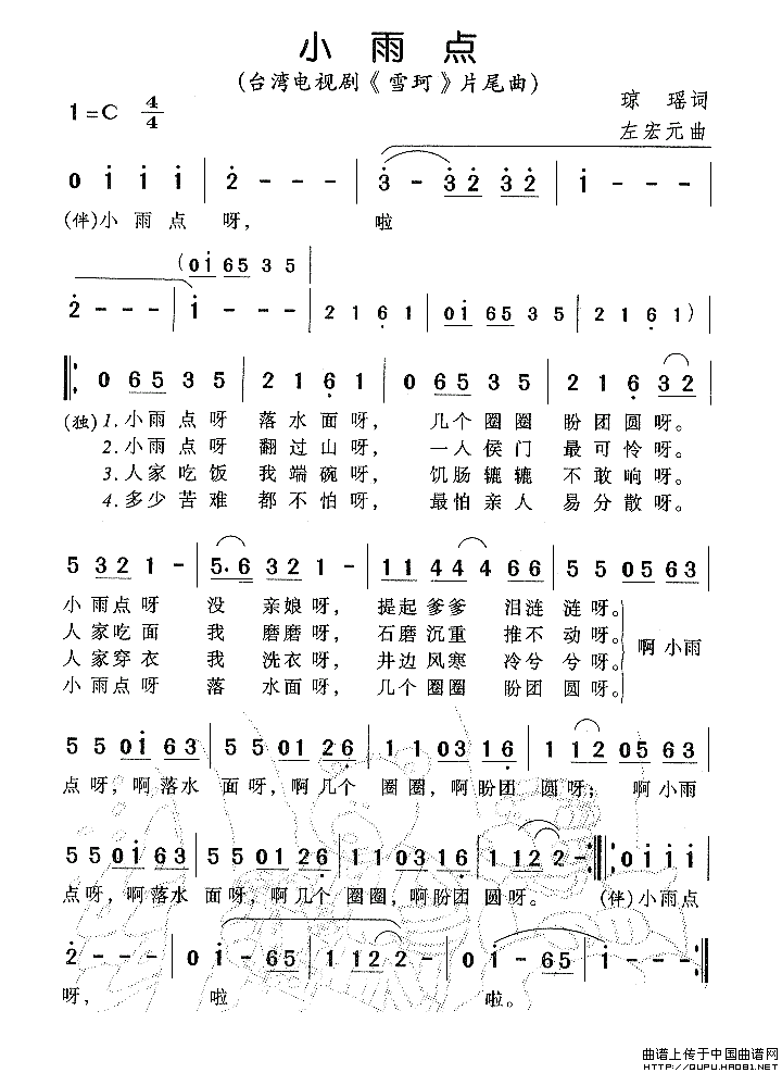 Сļ׸-ѩ桷Ƭβ