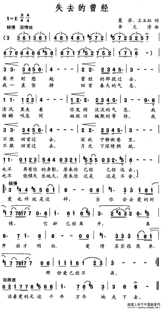ʧȥļ׸